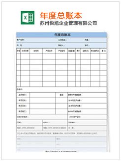 浏阳记账报税